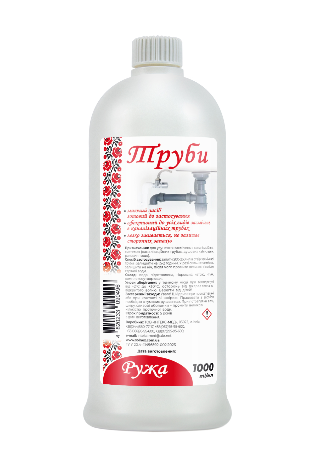 Засіб для прочищення труб Ружа, 1000 мл